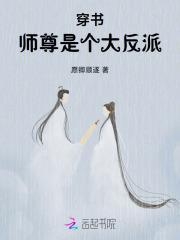 穿书反派师尊文