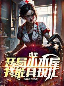 我能具现化
