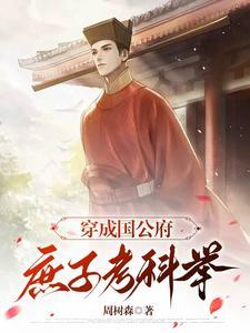 穿成国公府的小公主