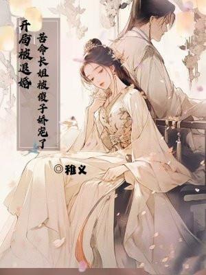 开局遭退婚穿越