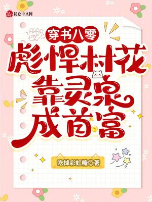 书穿八零