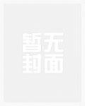 我的极品女老师作者是谁
