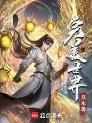 完美世界动漫在线观看全集免费播放