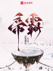 帝霸全文