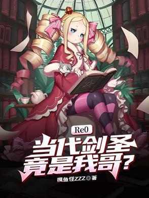现实中的剑圣
