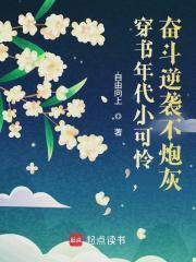 穿书年代文小红书推荐