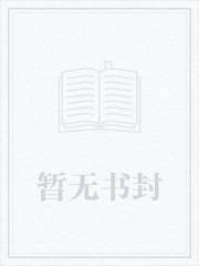 官场之风流医少